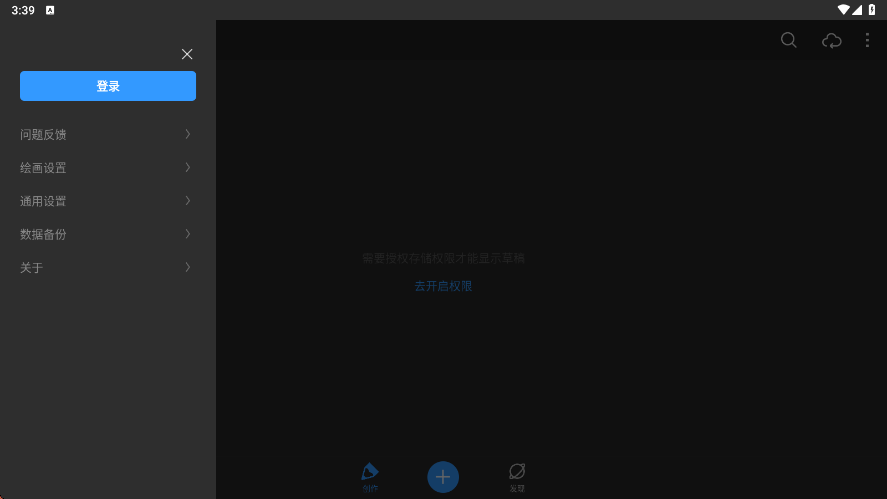 画世界pro安装下载安卓版v3.4.3 最新版