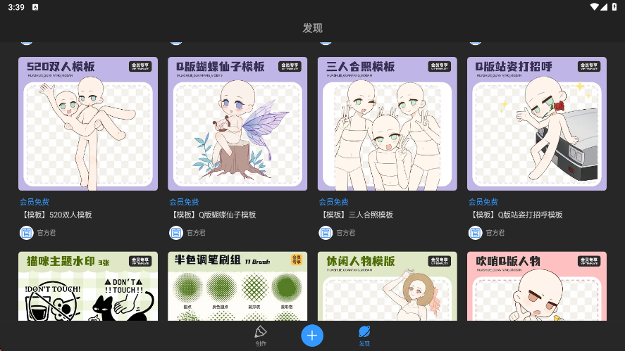 画世界pro安装下载安卓版v3.4.3 最新版
