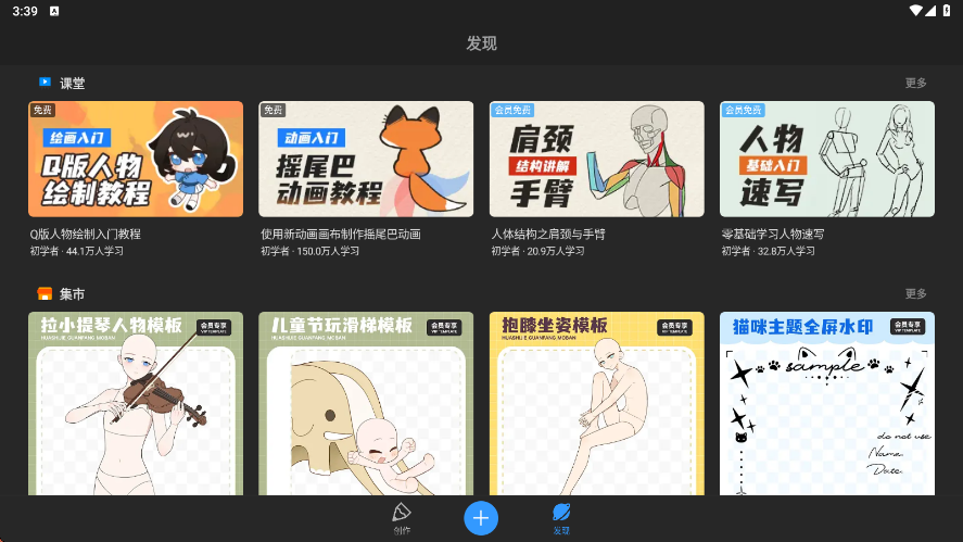 画世界pro安装下载安卓版v3.4.3 最新版