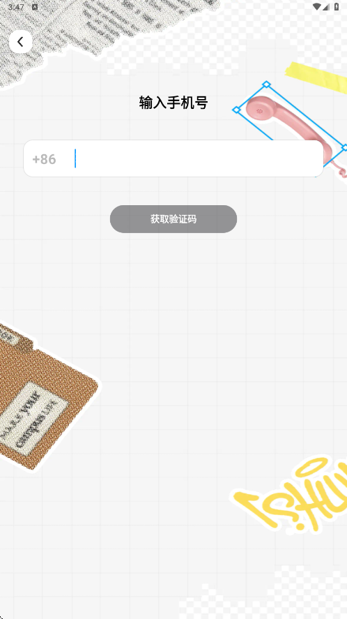 Campus软件最新版本下载安装v2.1.0 手机版