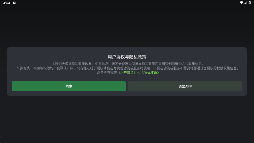 黑盒语音下载安装最新版本v1.3.361 安卓版