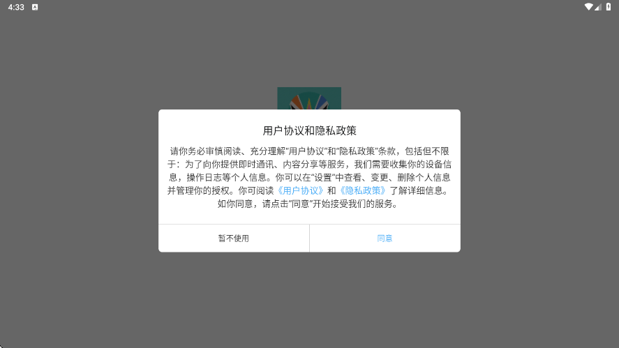 magisk中文官方下载安装v30.7 手机版