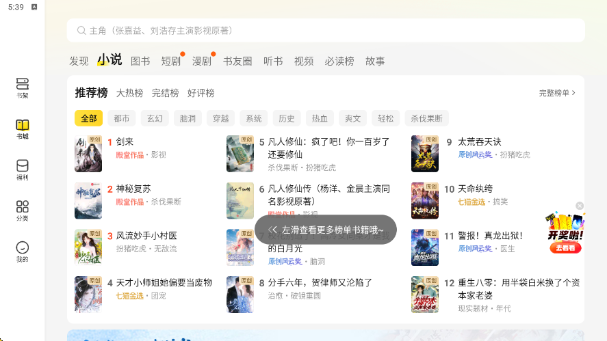 七猫小说下载安装手机版(七猫免费小说)v7.96.20 最新版 七猫小说下载安装手机版(七猫免费小说)v7.96.20 最新版