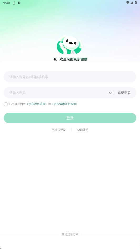 京东大药房app下载安装手机版(京东健康)v9.2.0 安卓版