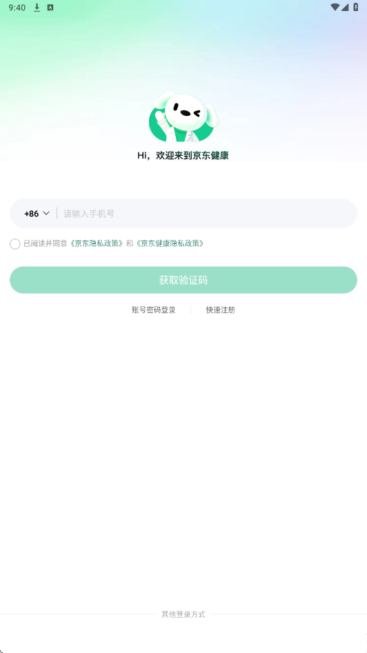 京东大药房app下载安装手机版(京东健康)v9.2.0 安卓版