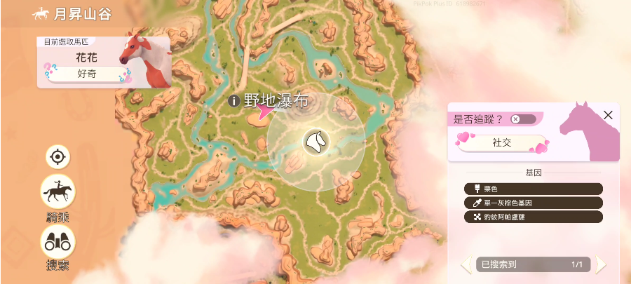 芭比爱心马场手游官方下载安装最新版本(Barbie Horse Ride & Rescue)v1.0.0 安卓版