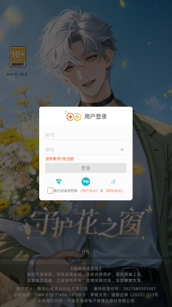�ػ���֮����Ϸ���ذ�װ�ֻ���v1.0.2 ��׿��