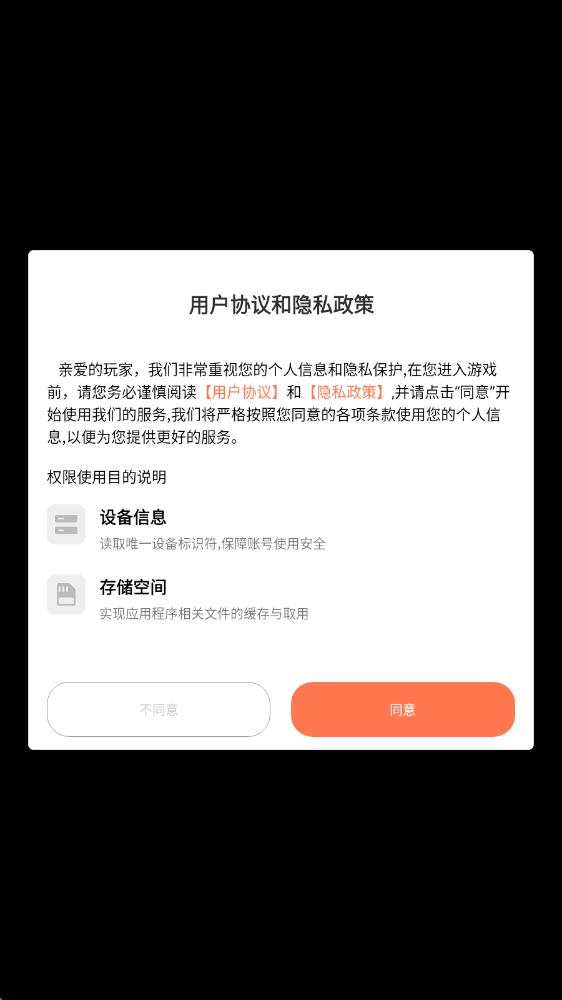 �ػ���֮����Ϸ���ذ�װ�ֻ���v1.0.2 ��׿��