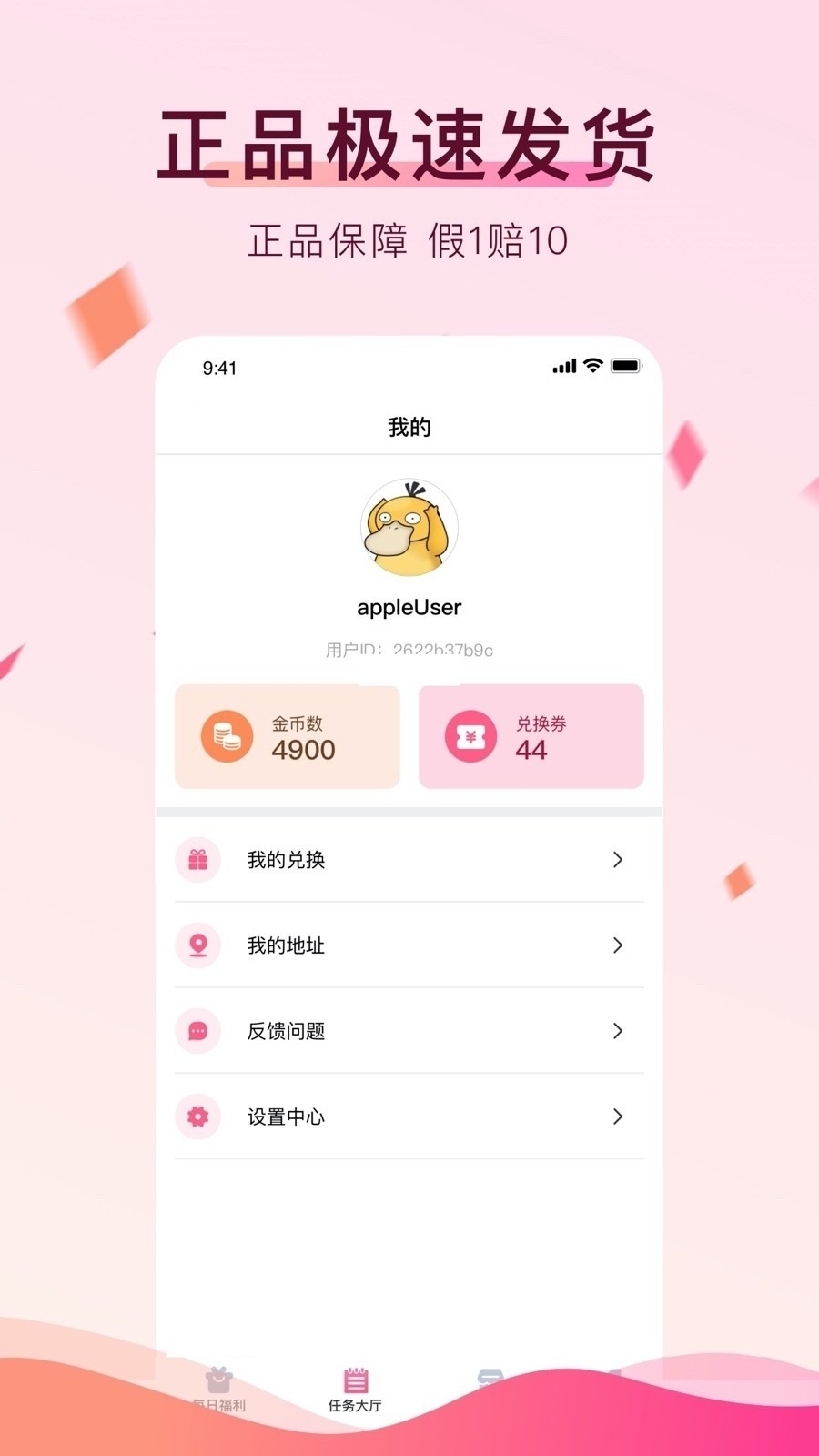 兑兑通app下载安装最新版本v1.0.1 安卓版