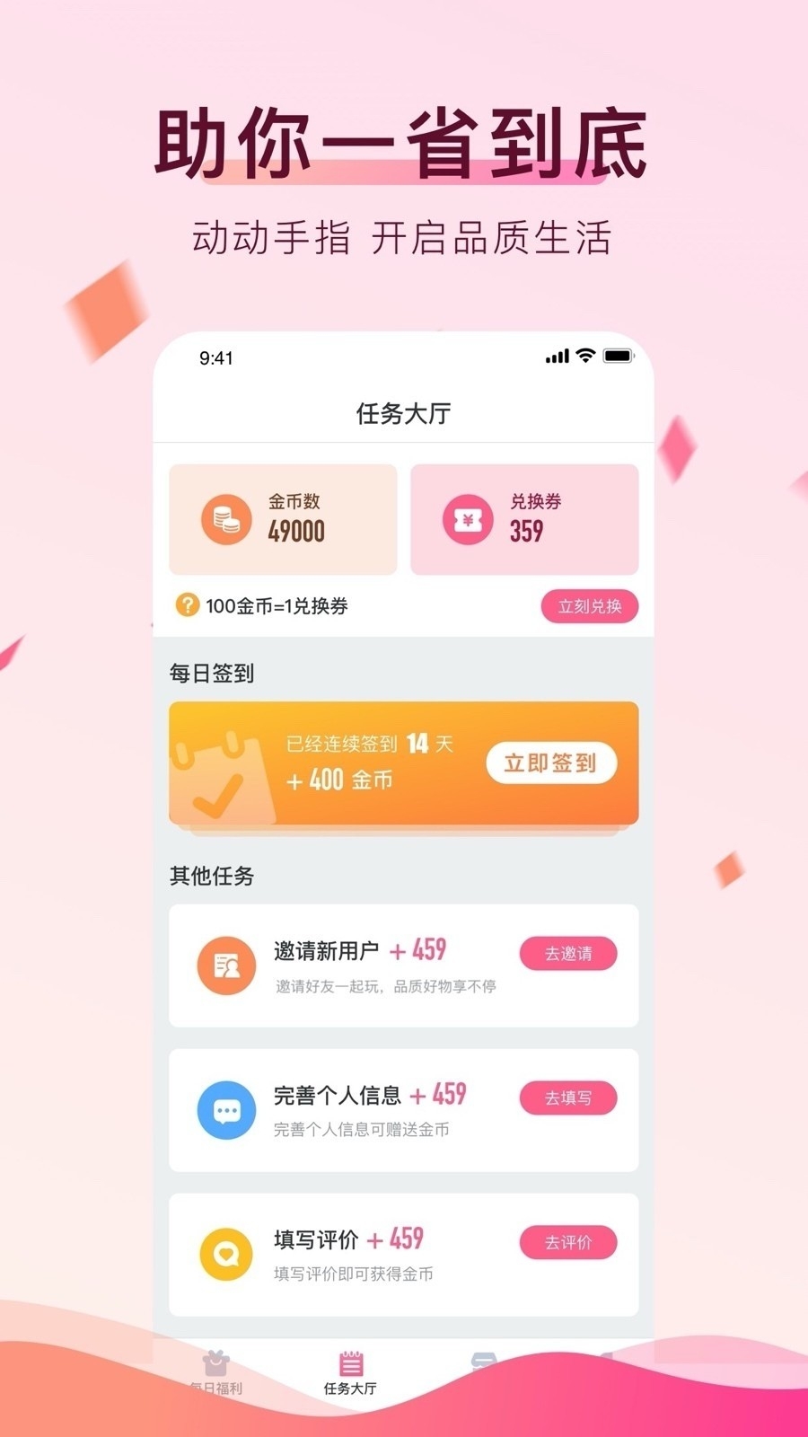 兑兑通app下载安装最新版本v1.0.1 安卓版