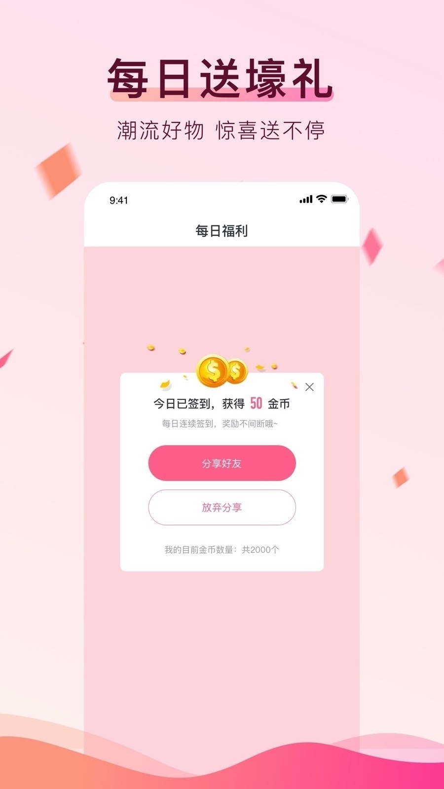 兑兑通app下载安装最新版本v1.0.1 安卓版
