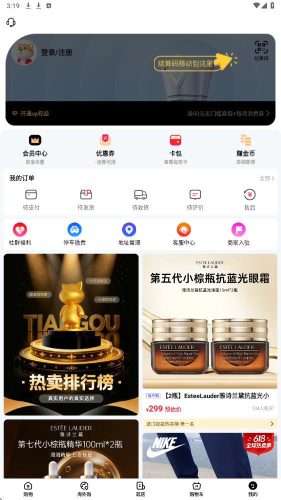 大商天狗网软件安卓版下载安装v3.0.23 手机版