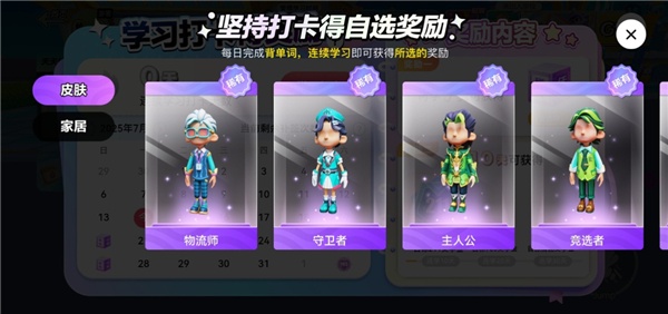 英语天天练app下载手机版安装v1.39.03 最新版
