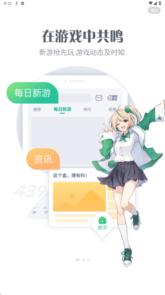 4399游戏盒最新版本下载安装v9.4.0.72 安卓版 4399游戏盒最新版本下载安装v9.4.0.72 安卓版