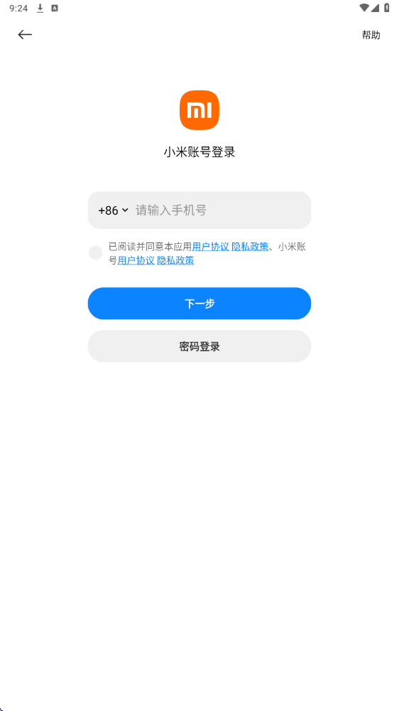 小米汽车app官方免费下载安装v2.5.2 最新版 小米汽车app官方免费下载安装v2.5.2 最新版
