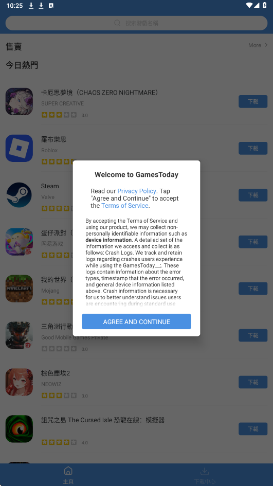 GamesToday正版下载安装安卓版v5.32.44 手机版 GamesToday正版下载安装安卓版v5.32.44 手机版
