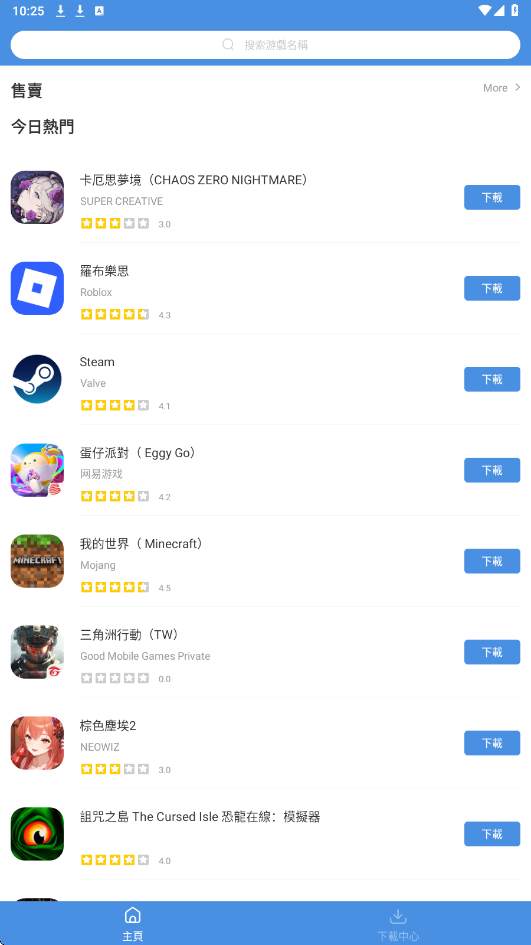 GamesToday正版下载安装安卓版v5.32.44 手机版 GamesToday正版下载安装安卓版v5.32.44 手机版
