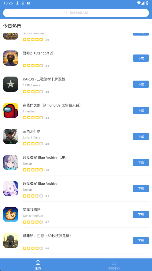 GamesToday正版下载安装安卓版v5.32.44 手机版 GamesToday正版下载安装安卓版v5.32.44 手机版