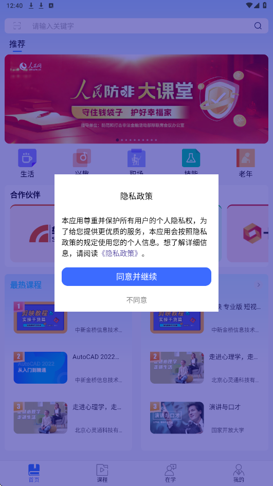 ��������ƽ̨app���ذ�װ���°汾v2.4.7 ��׿��
