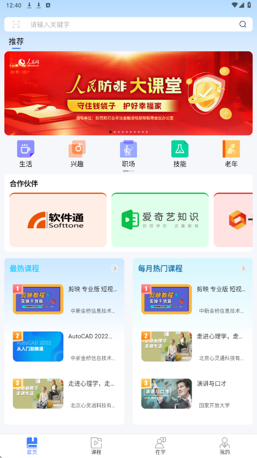 ��������ƽ̨app���ذ�װ���°汾v2.4.7 ��׿��
