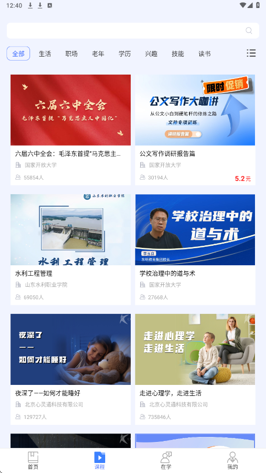 ��������ƽ̨app���ذ�װ���°汾v2.4.7 ��׿��
