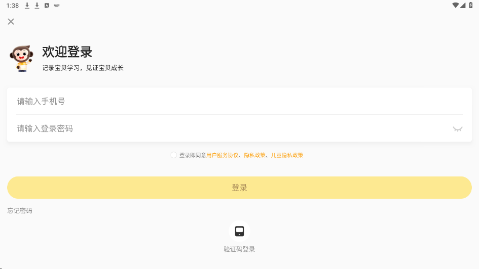 СԳ����app����2026���°汾��װ��СԳAI��v3.135.2 ��׿��