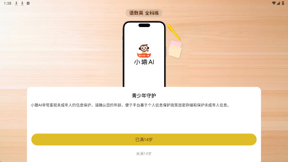 СԳ����app����2026���°汾��װ��СԳAI��v3.135.2 ��׿��