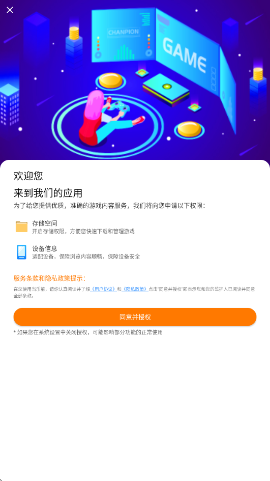 当乐手游软件下载安装手机版v8.8.8 安卓版 当乐手游软件下载安装手机版v8.8.8 安卓版