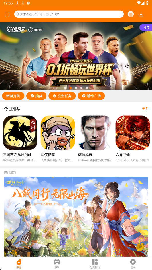 当乐手游软件下载安装手机版v8.8.8 安卓版 当乐手游软件下载安装手机版v8.8.8 安卓版