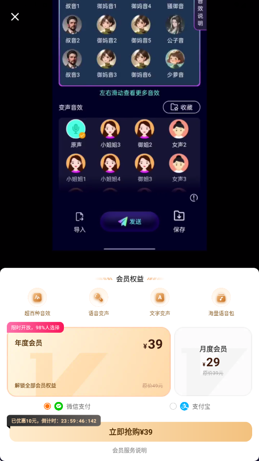 变声器大师下载安装安卓版本(变声器软件)v6.4.5 最新版 变声器大师下载安装安卓版本(变声器软件)v6.4.5 最新版
