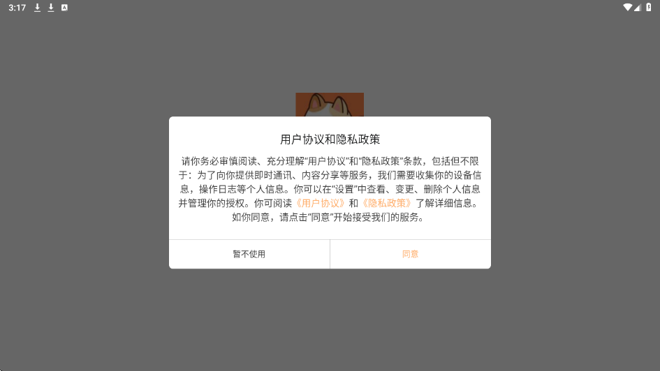 喵趣动漫app官方下载安装手机版v1.2.6 最新版 喵趣动漫app官方下载安装手机版v1.2.6 最新版