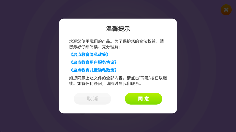 悟空识字app下载手机版安装v3.15.0 最新版 悟空识字app下载手机版安装v3.15.0 最新版