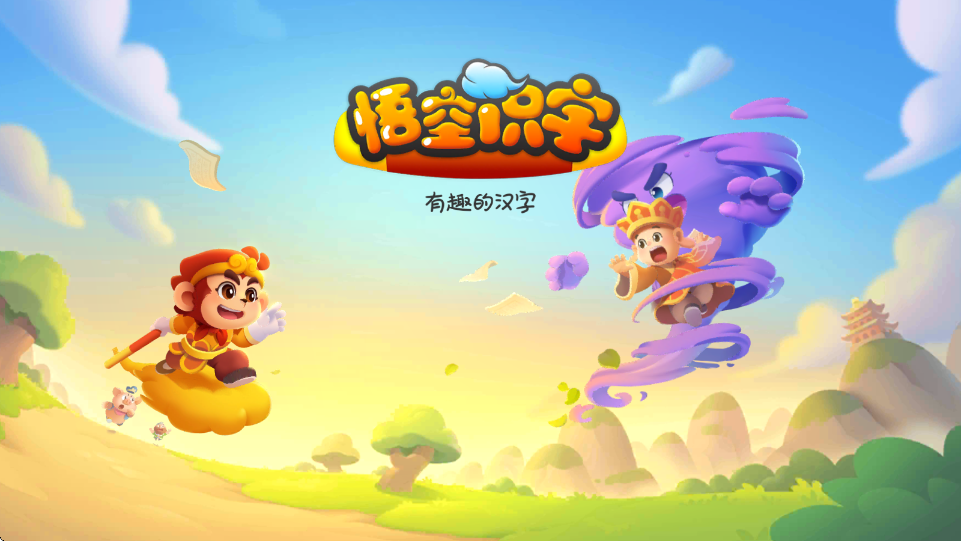 悟空识字app下载手机版安装v3.15.0 最新版 悟空识字app下载手机版安装v3.15.0 最新版
