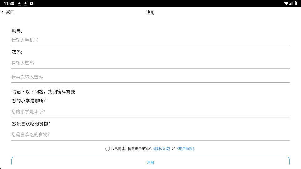 电子宠物机软件下载安装手机版v1.44 安卓版 电子宠物机软件下载安装手机版v1.44 安卓版