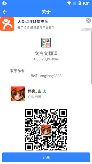 文言文翻译app官方下载安装免费v5.85 最新版