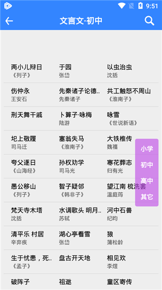 文言文翻译app官方下载安装免费v5.85 最新版
