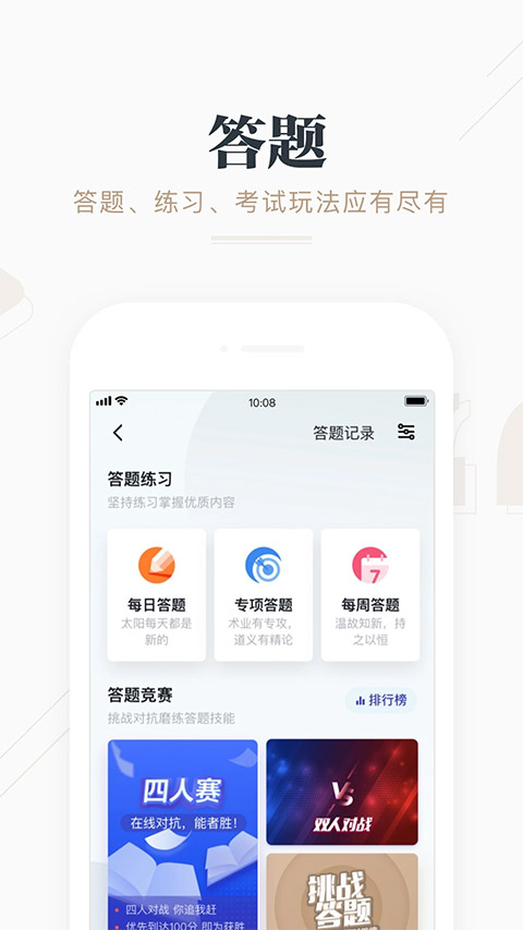 学习强国app最新版本下载安装v2.71.0 手机版