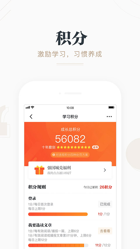 学习强国app最新版本下载安装v2.71.0 手机版