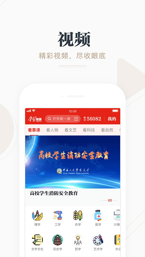 学习强国app最新版本下载安装v2.71.0 手机版