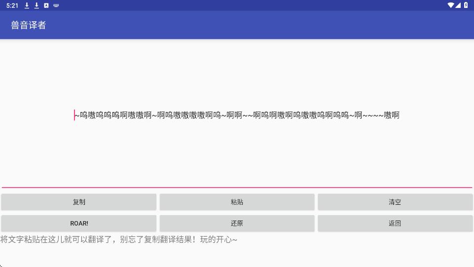 兽音译者软件下载安装手机版v1.5 最新版