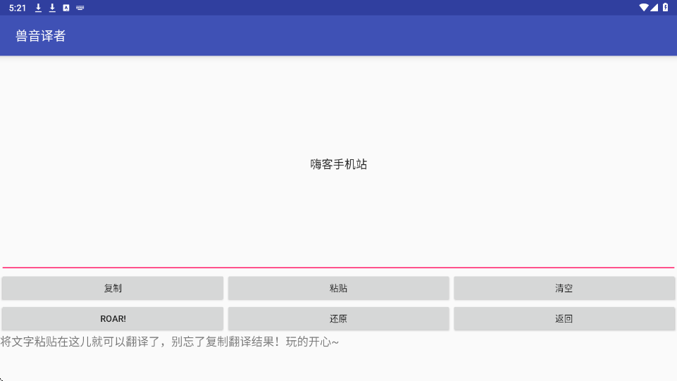 兽音译者软件下载安装手机版v1.5 最新版