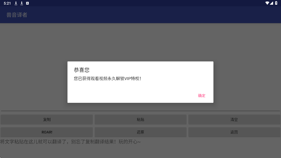 兽音译者软件下载安装手机版v1.5 最新版