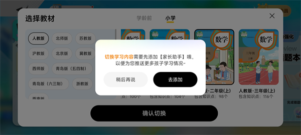 数学天天练下载安装安卓版v2.23.03 手机版