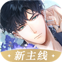 光与夜之恋游戏官方下载安装手机版v1.8.0811 安卓版