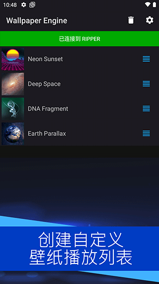 壁纸引擎手机版下载安装免费v2.8.8 最新版 壁纸引擎手机版下载安装免费v2.8.8 最新版