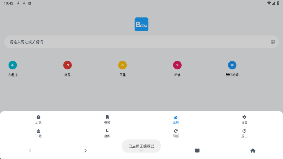 BOBO������������ذ�װ���°汾v10.6.0 �ֻ���