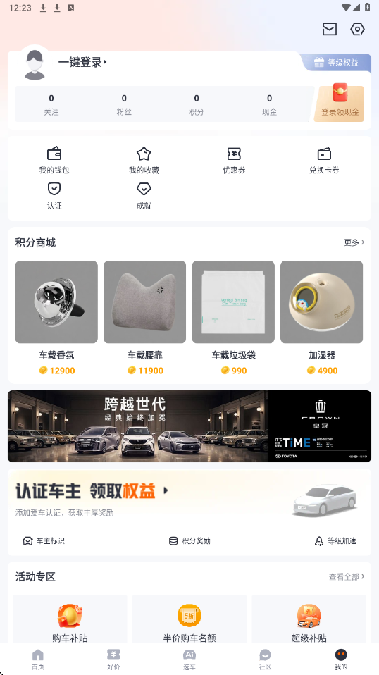 太平洋汽车网软件下载安装手机版v8.5.18 安卓版 太平洋汽车网软件下载安装手机版v8.5.18 安卓版