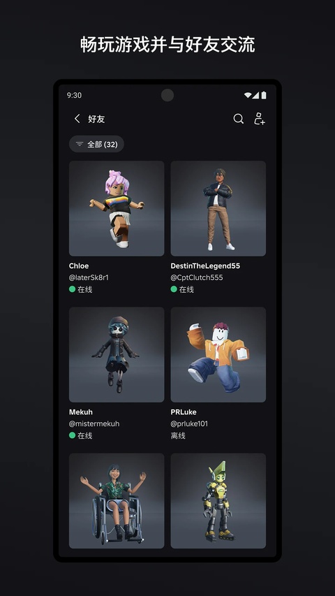 roblox手机版安装2026最新版下载v2.725.1142 安卓版 roblox手机版安装2026最新版下载v2.725.1142 安卓版