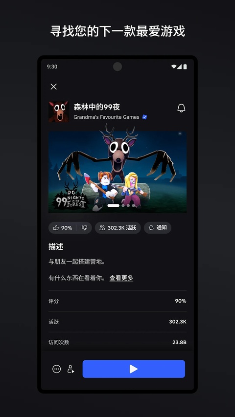 roblox手机版安装2026最新版下载v2.725.1142 安卓版 roblox手机版安装2026最新版下载v2.725.1142 安卓版