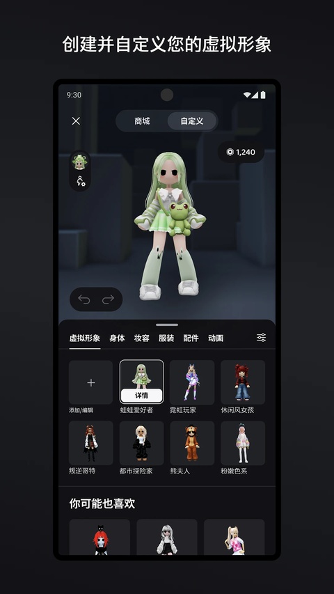 roblox手机版安装2026最新版下载v2.725.1142 安卓版 roblox手机版安装2026最新版下载v2.725.1142 安卓版